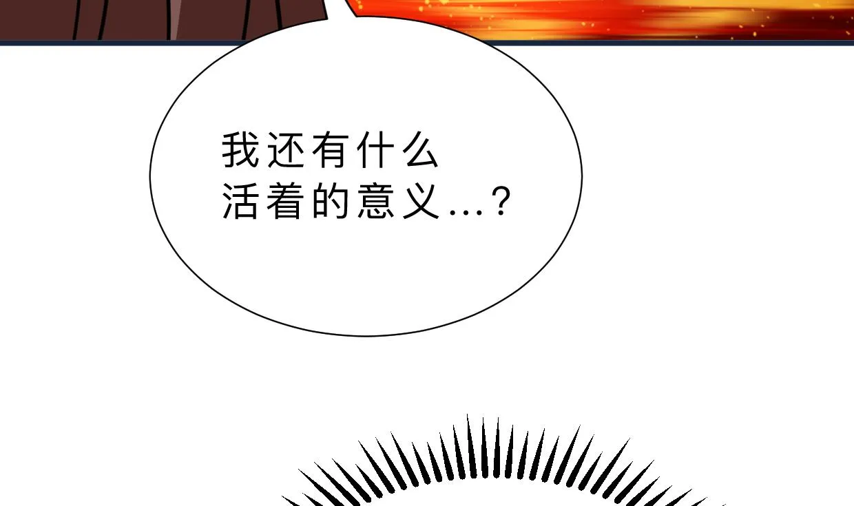 第310话 意外中断 第10页