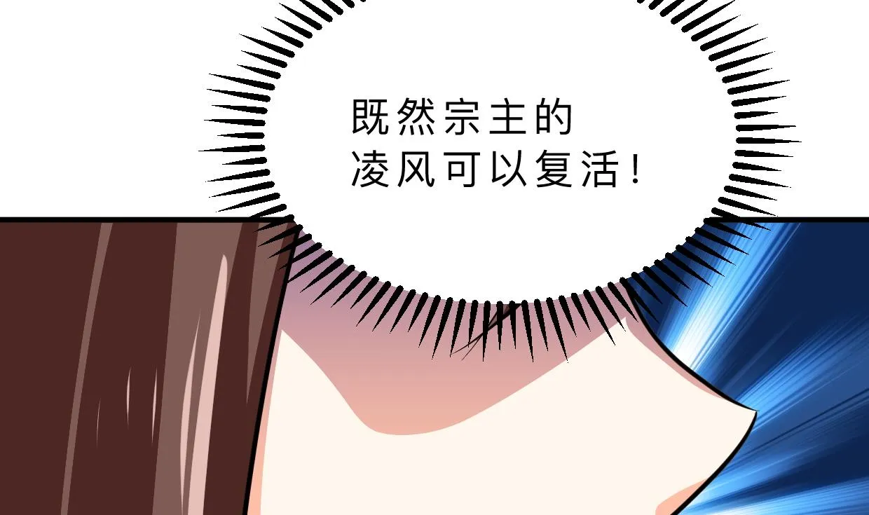 第310话 意外中断 第11页