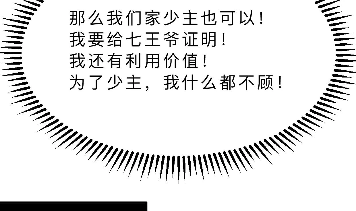 第310话 意外中断 第13页