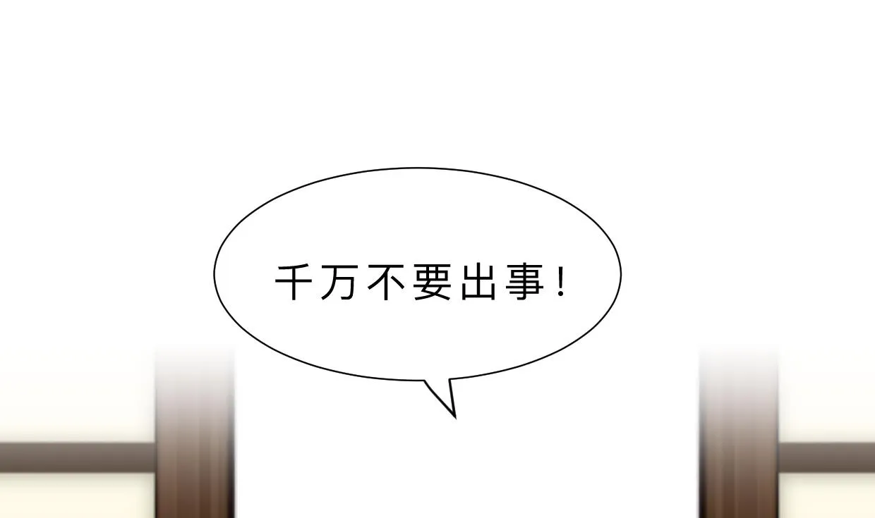 第310话 意外中断 第17页