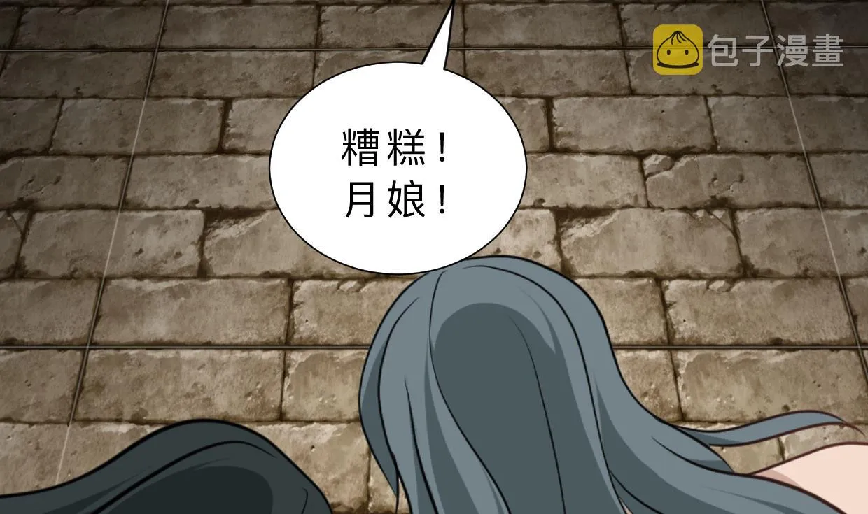 第310话 意外中断 第22页