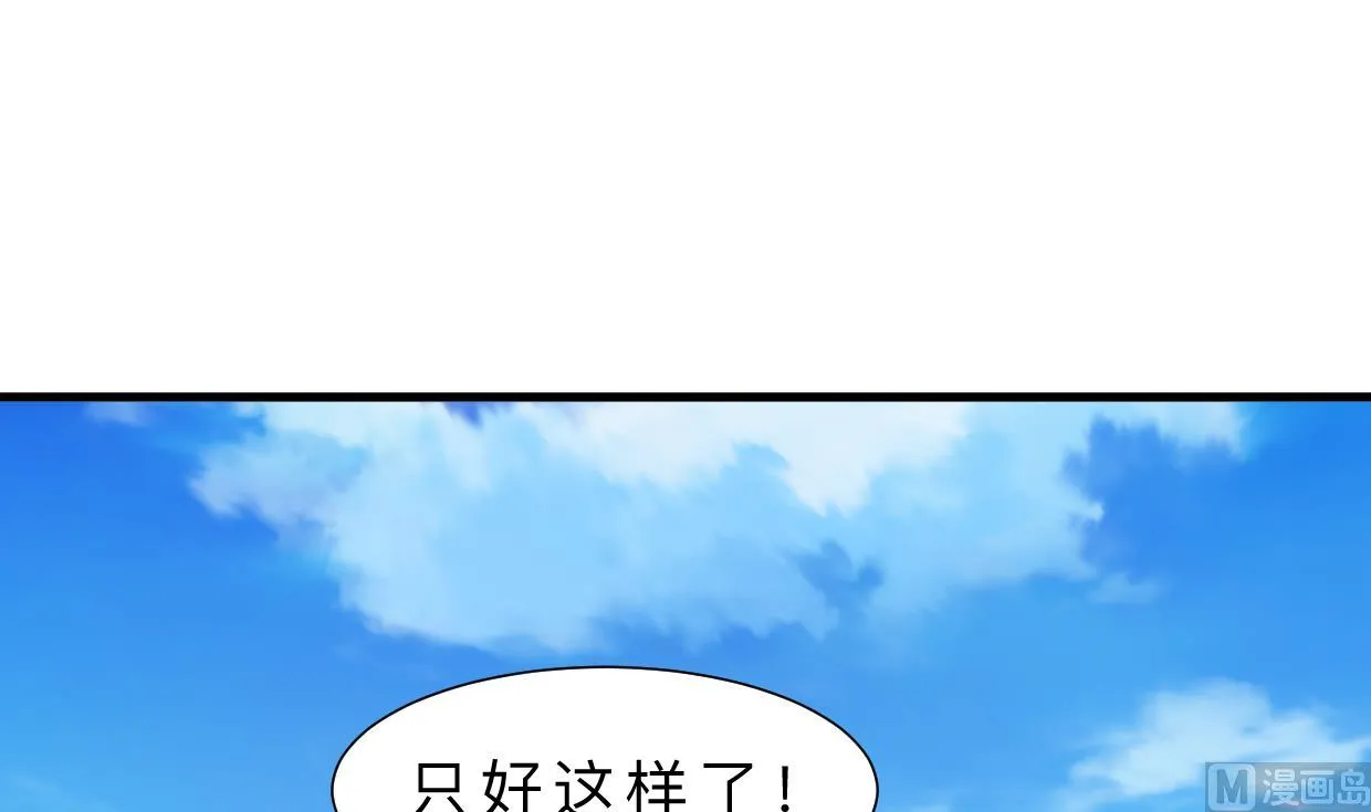 第310话 意外中断 第27页