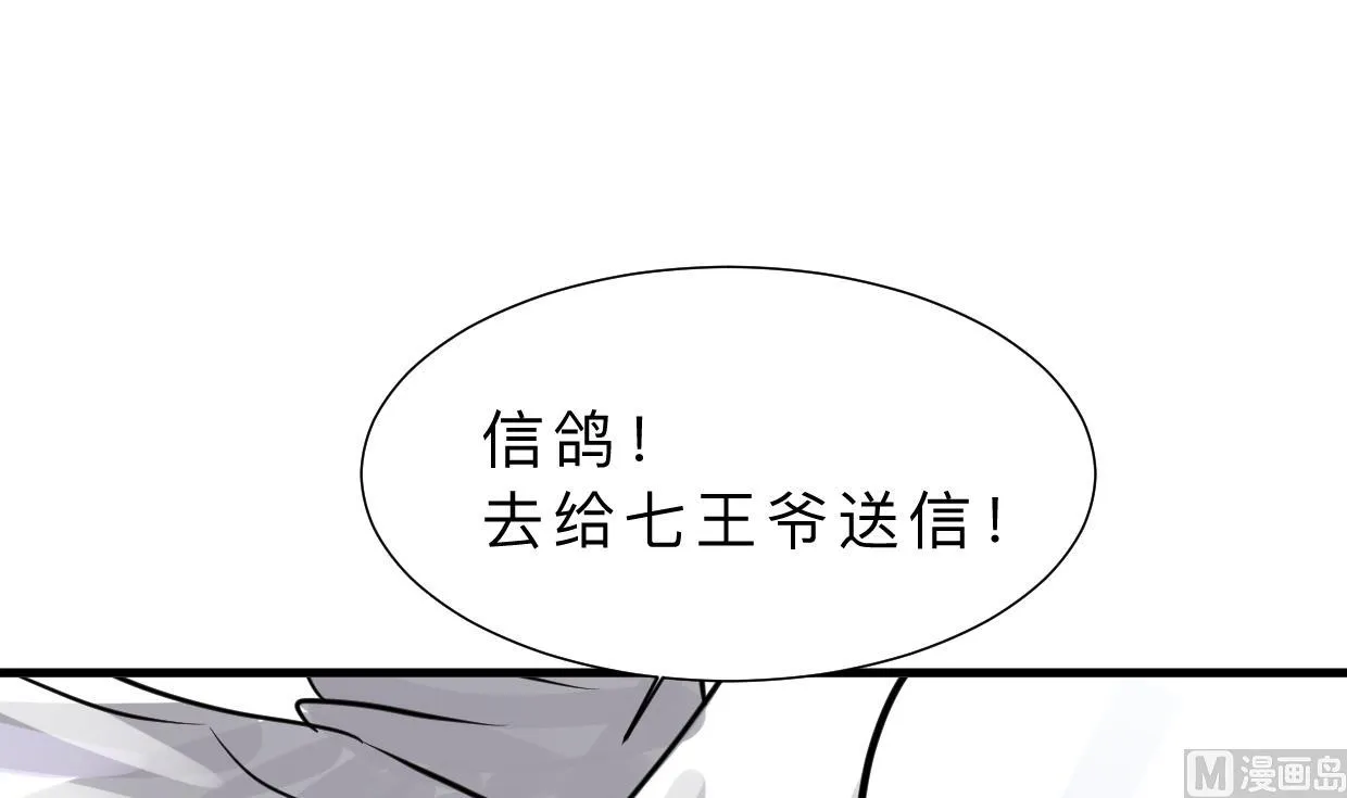 第310话 意外中断 第30页