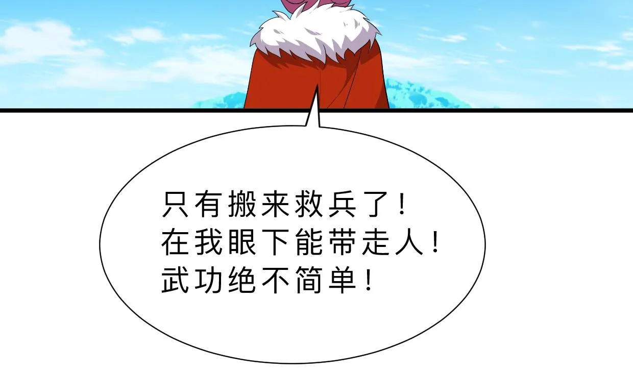 第310话 意外中断 第34页