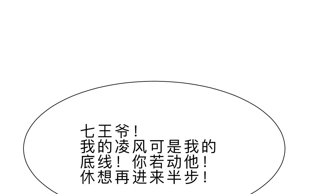第310话 意外中断 第35页