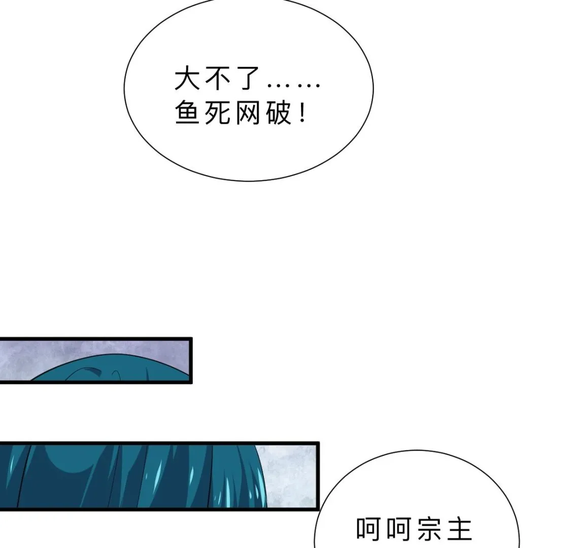 第310话 意外中断 第38页