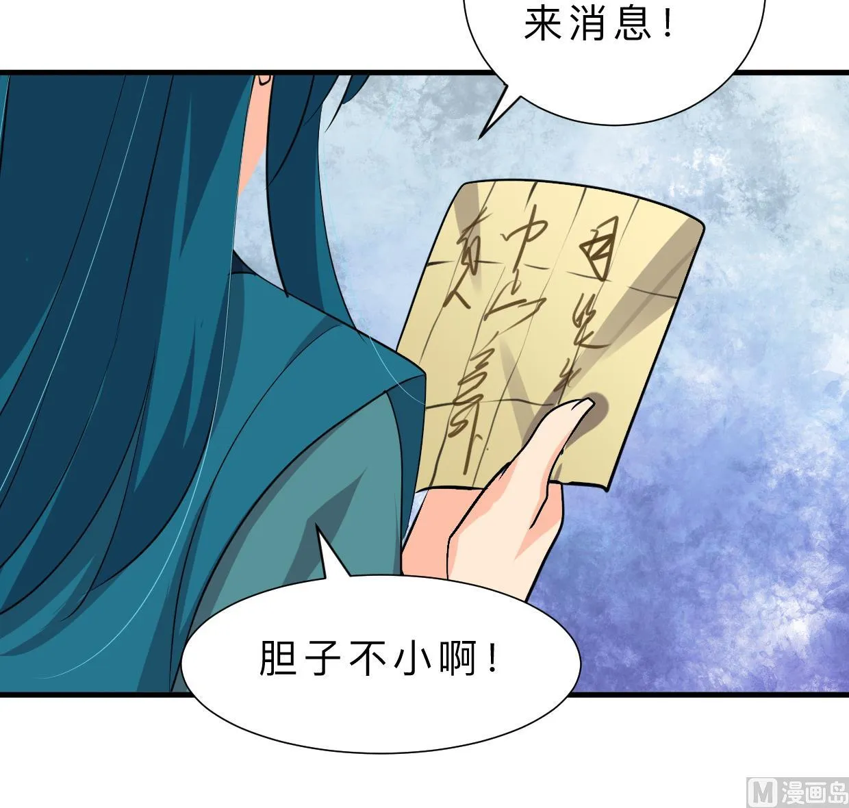 第310话 意外中断 第39页