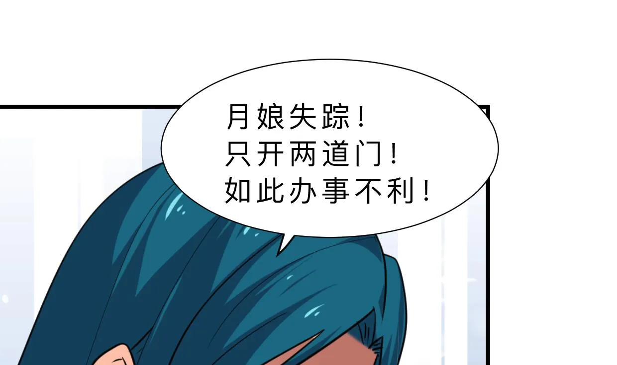 第310话 意外中断 第40页
