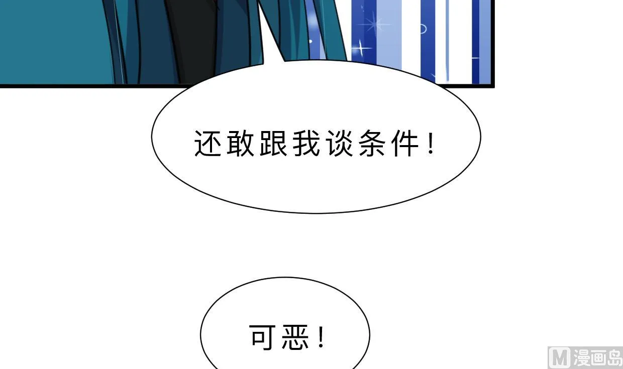 第310话 意外中断 第42页