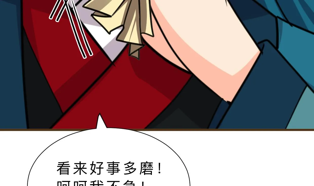 第310话 意外中断 第44页