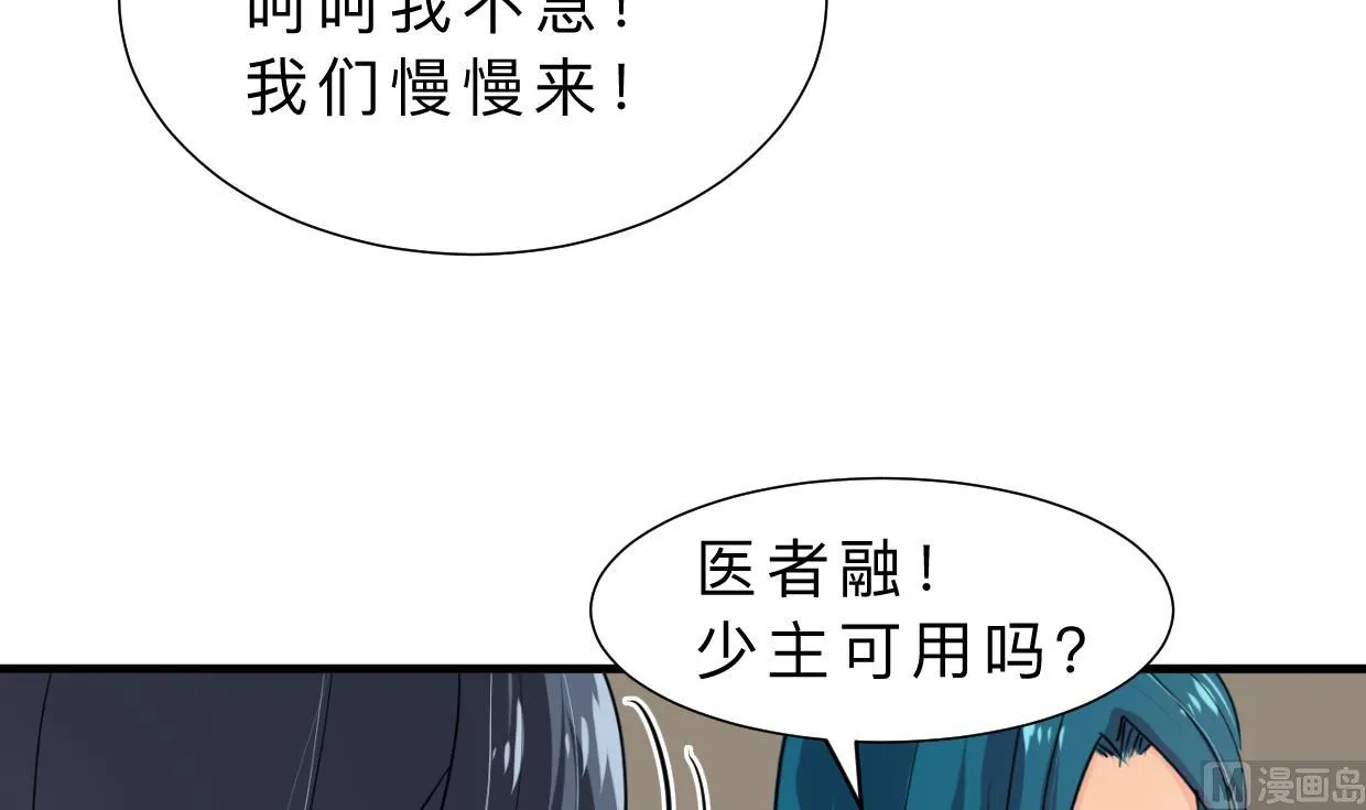 第310话 意外中断 第45页