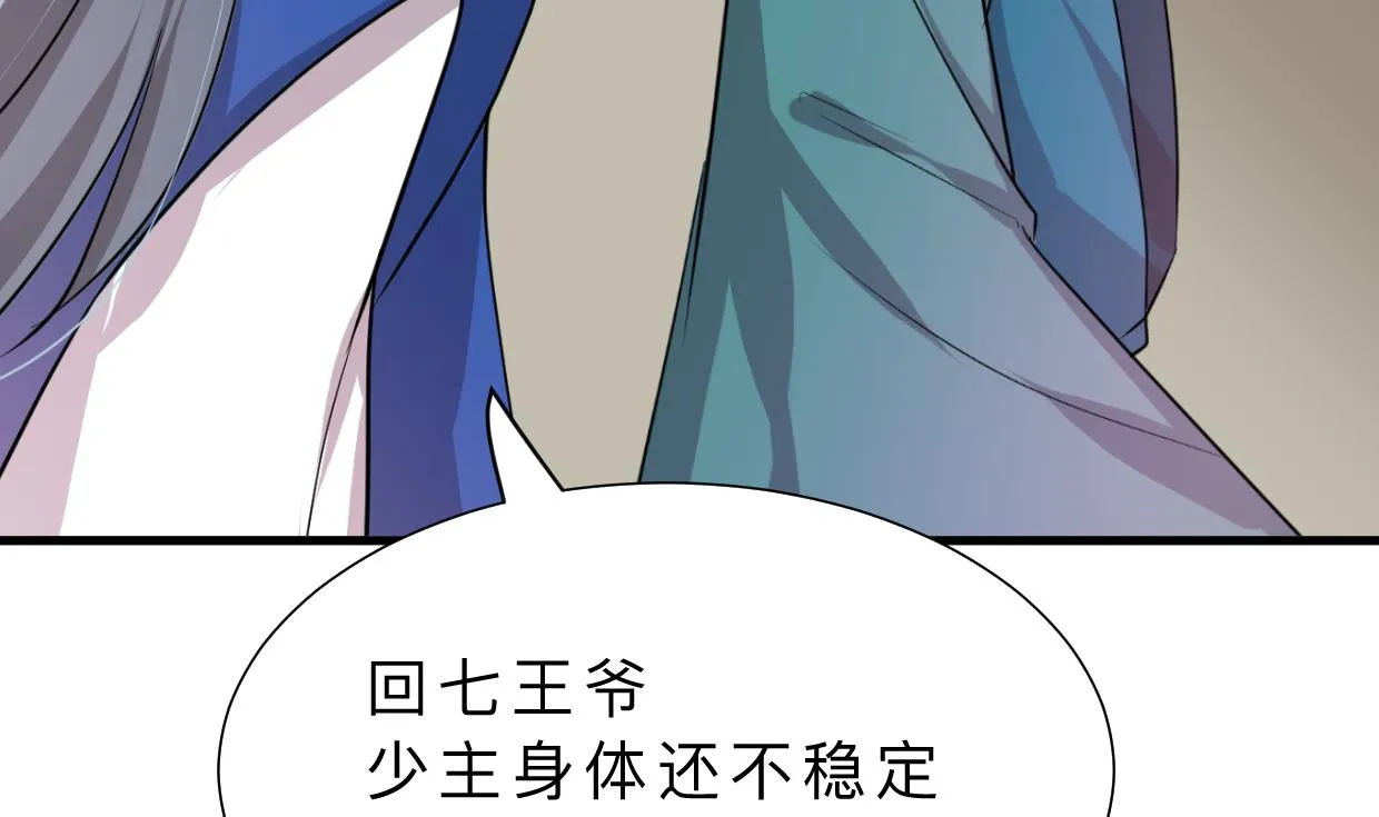 第310话 意外中断 第47页