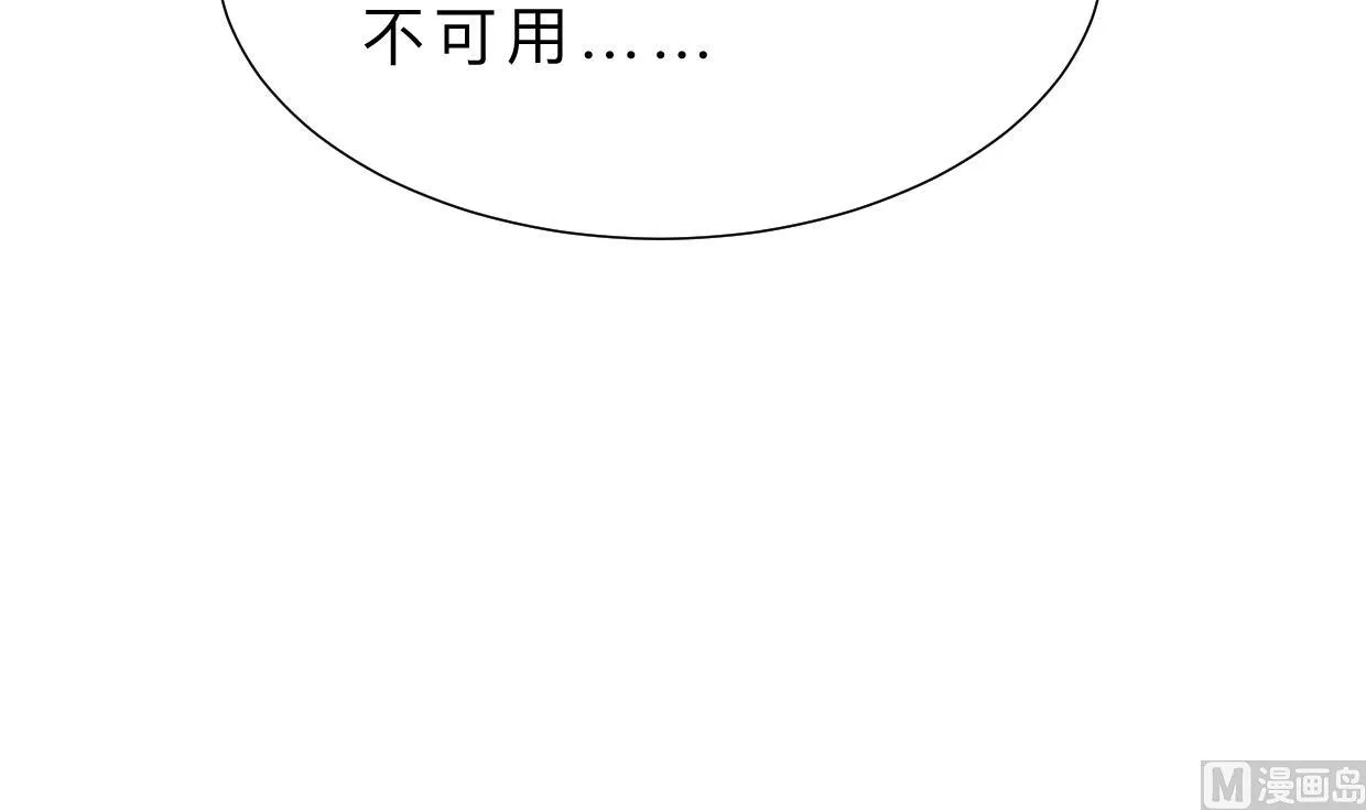 第310话 意外中断 第48页