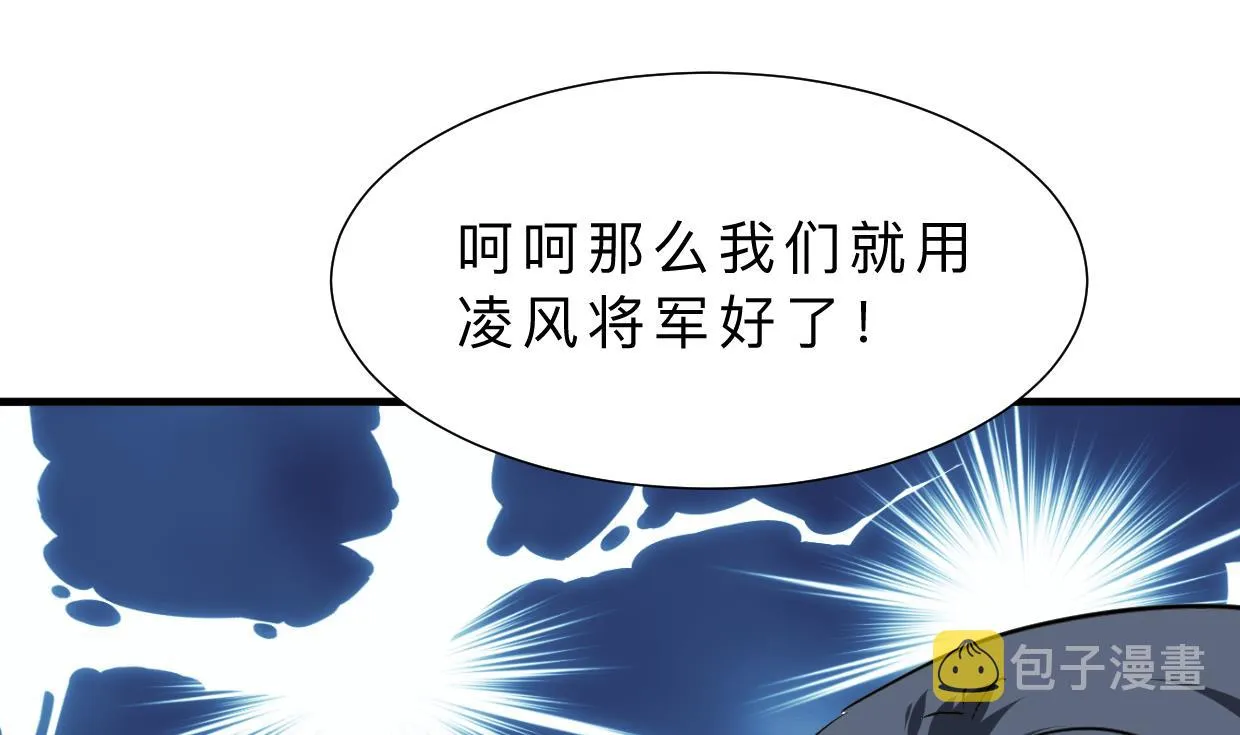 第310话 意外中断 第49页