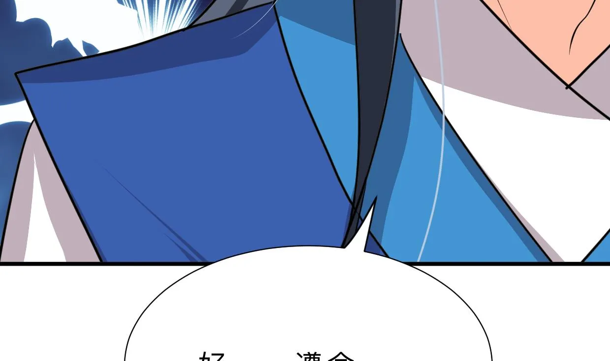 第310话 意外中断 第52页