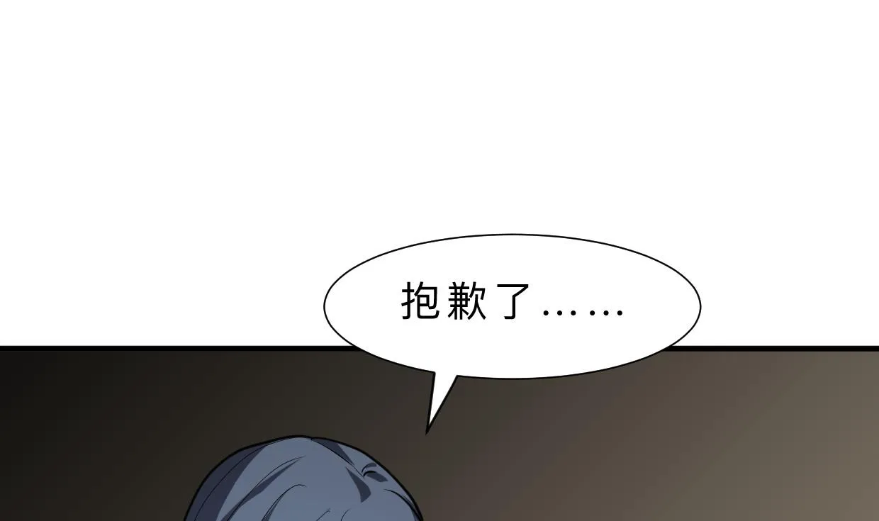 第310话 意外中断 第56页