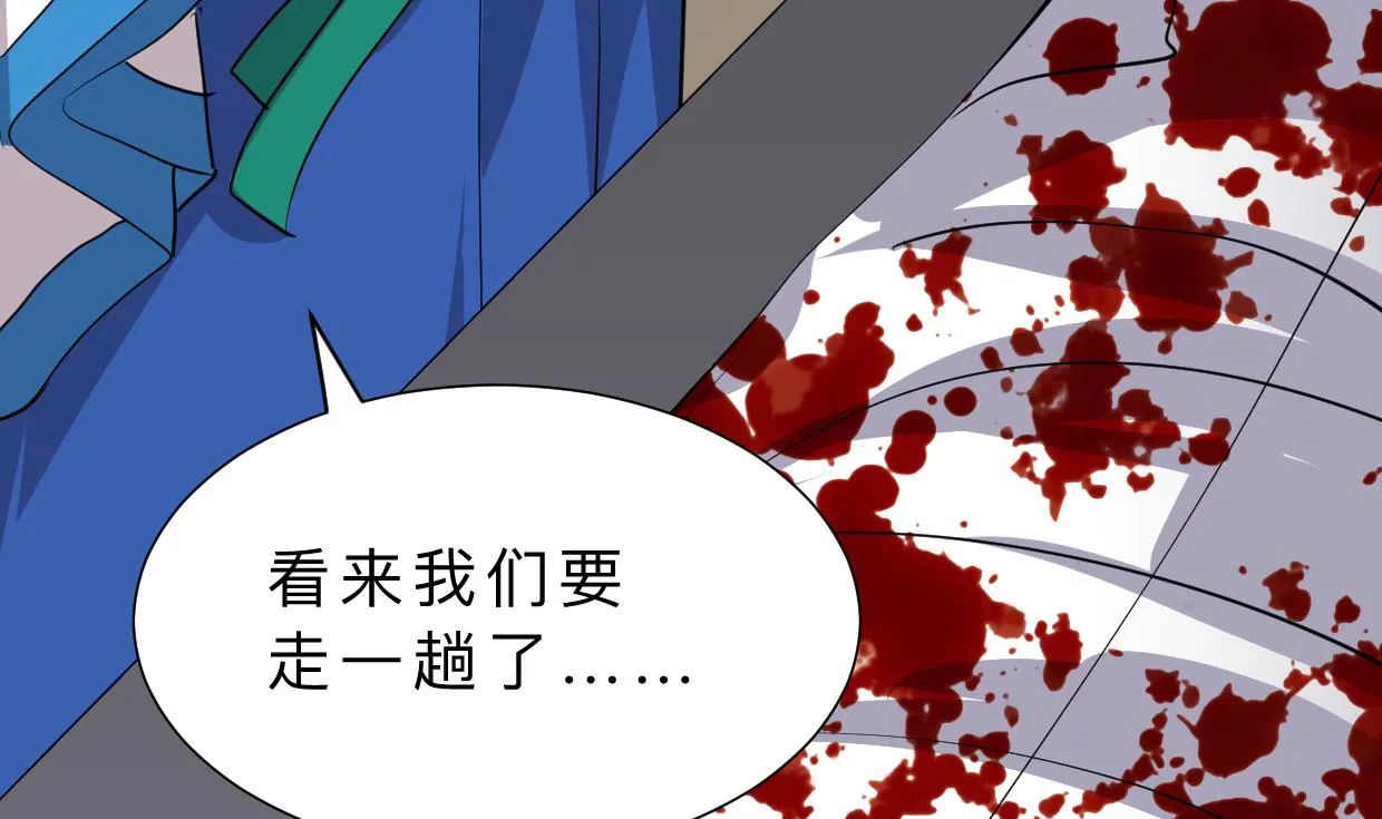 第310话 意外中断 第59页