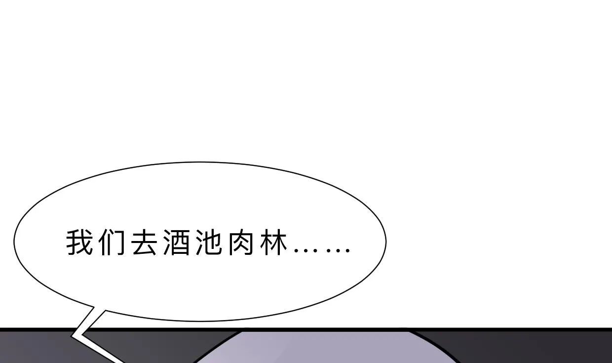 第310话 意外中断 第61页