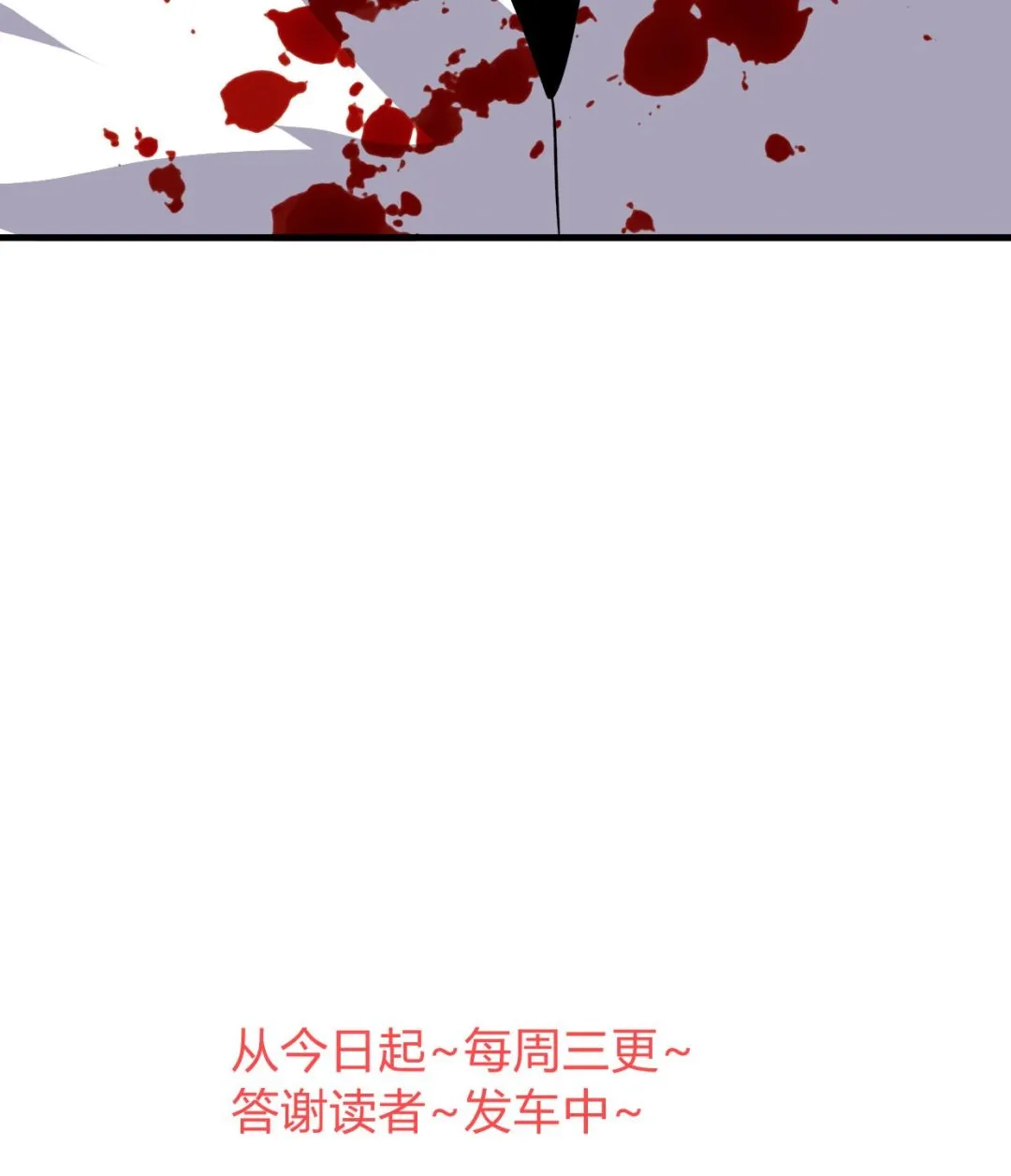 第310话 意外中断 第64页