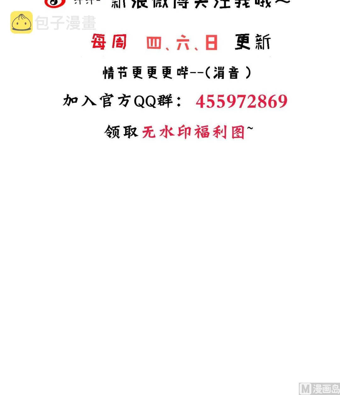 第310话 意外中断 第66页