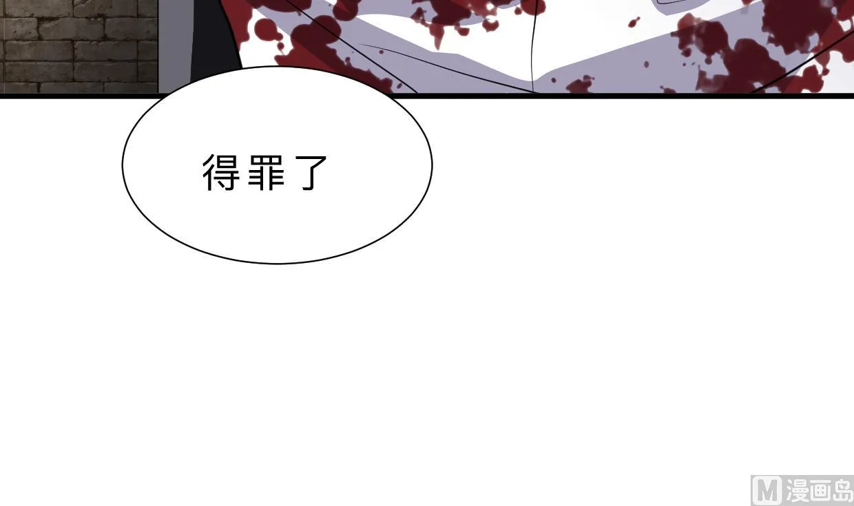 第311话 情缘 第3页