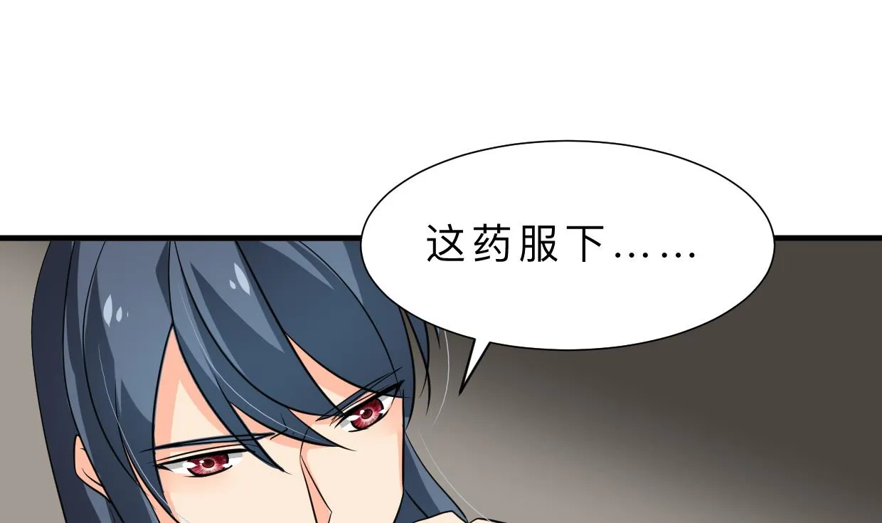 第311话 情缘 第4页