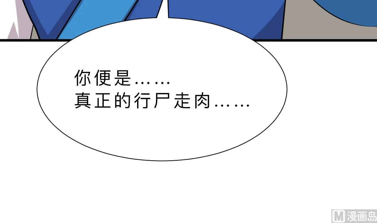 第311话 情缘 第6页