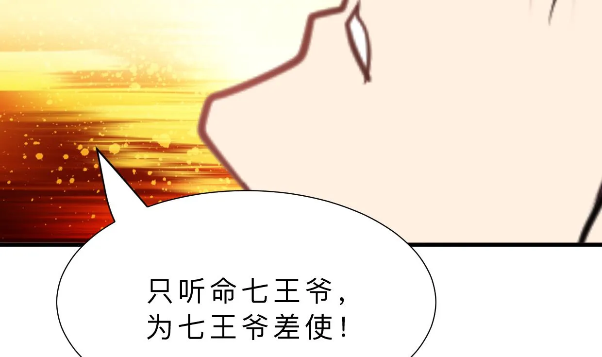 第311话 情缘 第8页