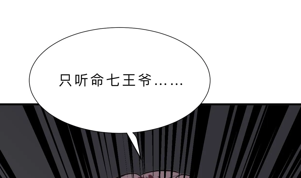 第311话 情缘 第14页
