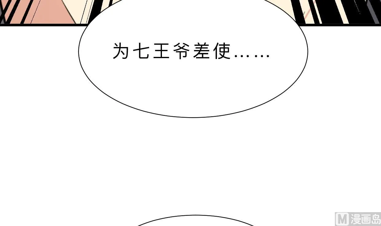 第311话 情缘 第18页