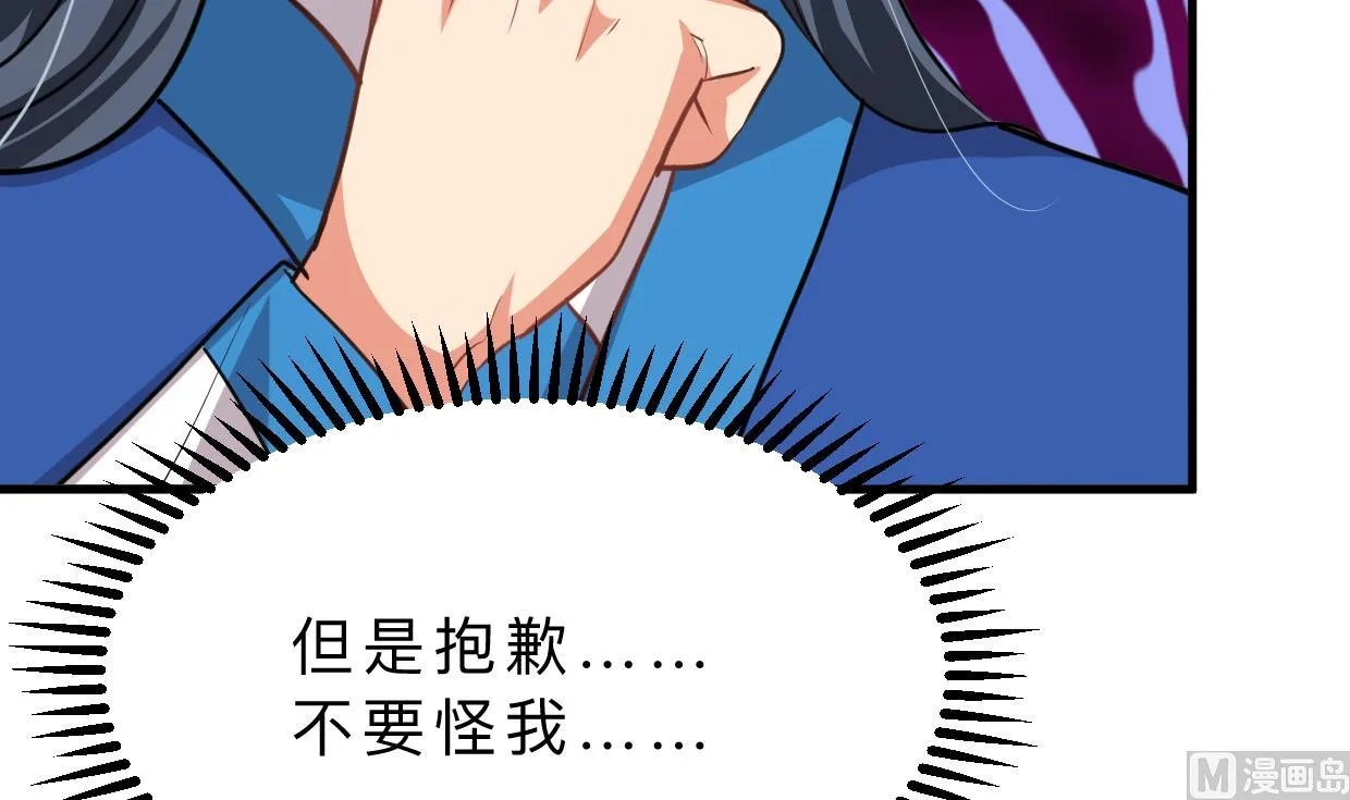 第311话 情缘 第21页