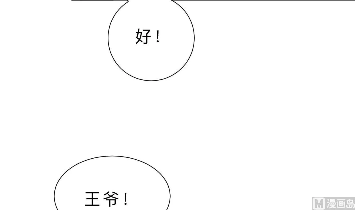 第311话 情缘 第24页