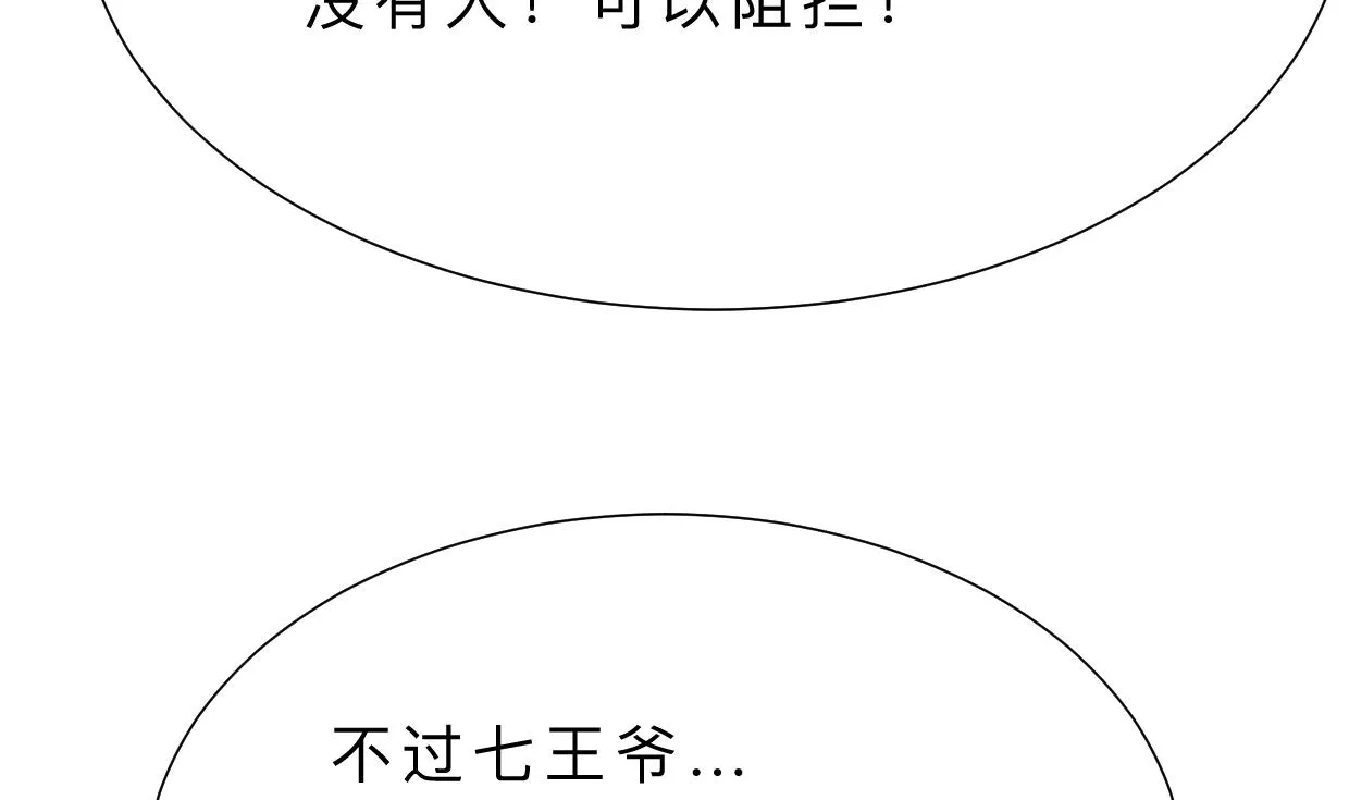 第311话 情缘 第28页