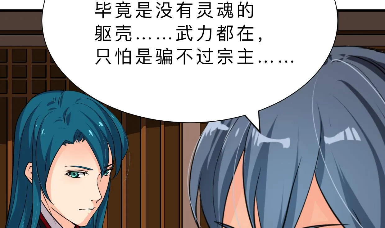 第311话 情缘 第29页