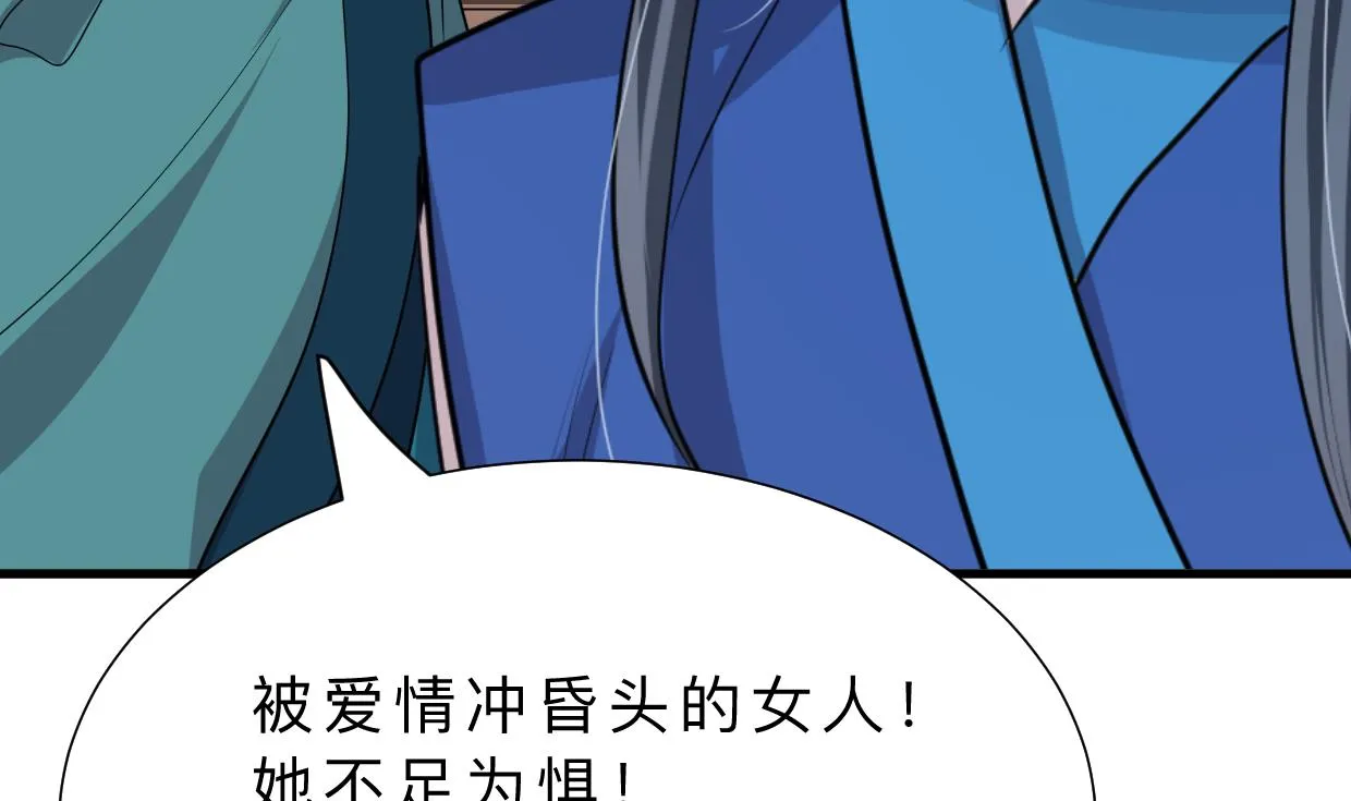 第311话 情缘 第31页