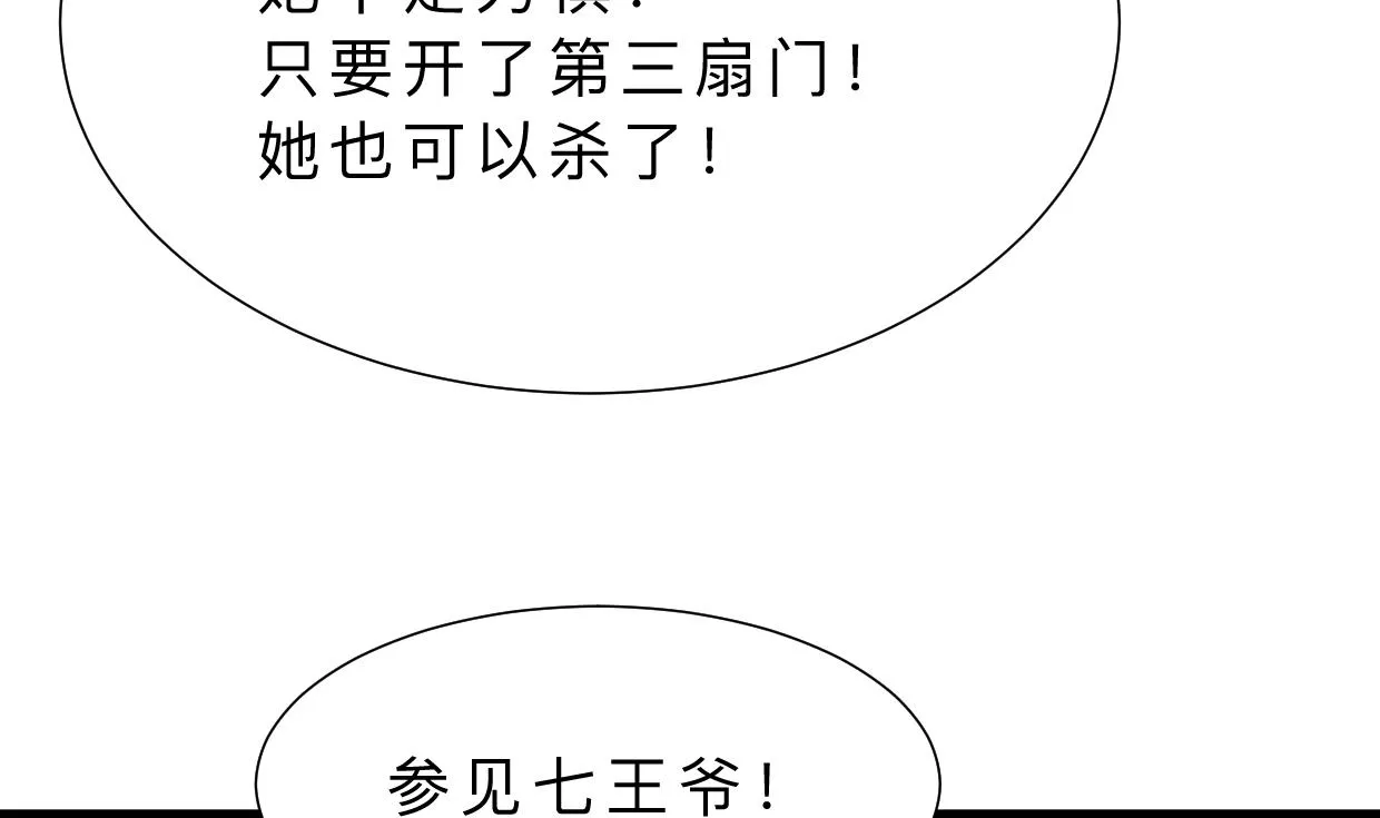第311话 情缘 第32页