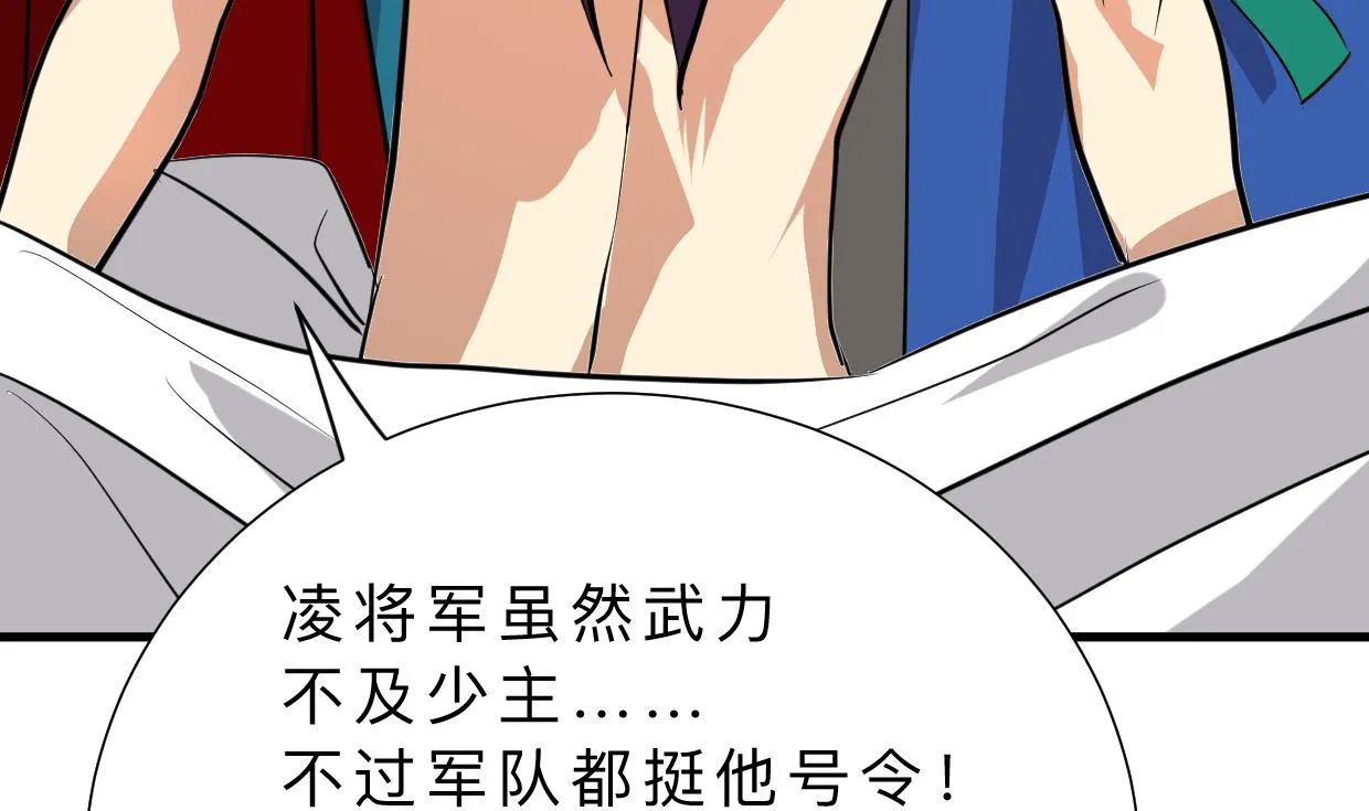 第311话 情缘 第35页