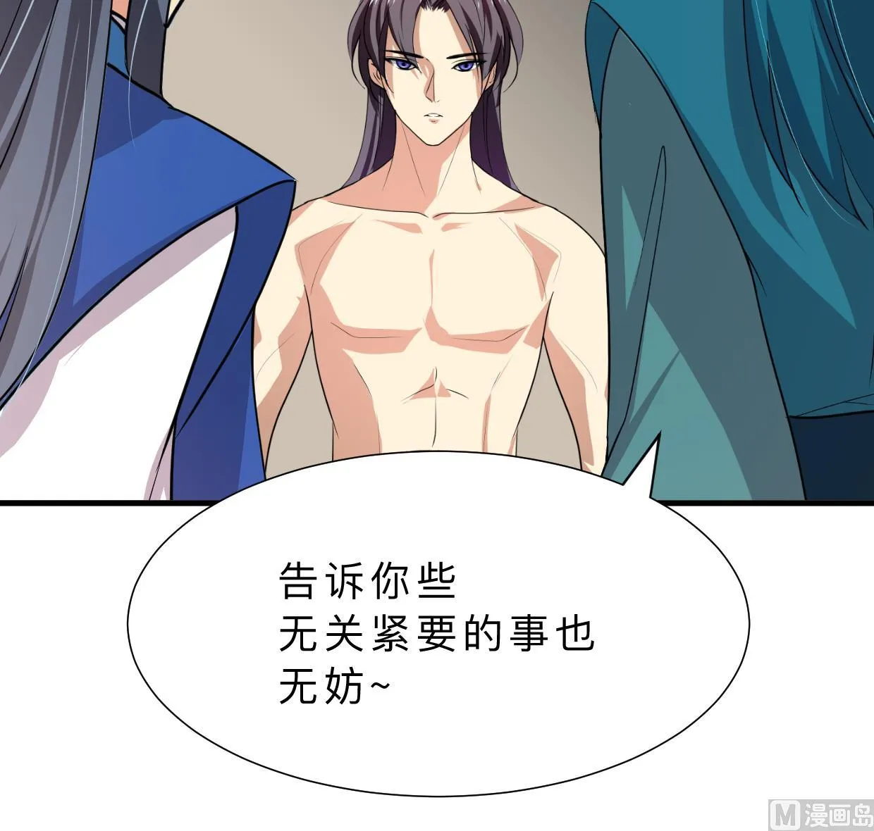 第311话 情缘 第39页
