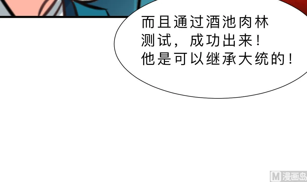 第311话 情缘 第42页