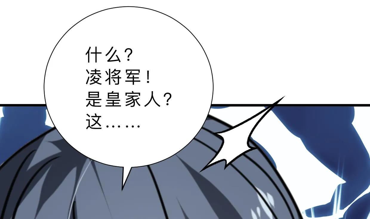 第311话 情缘 第43页