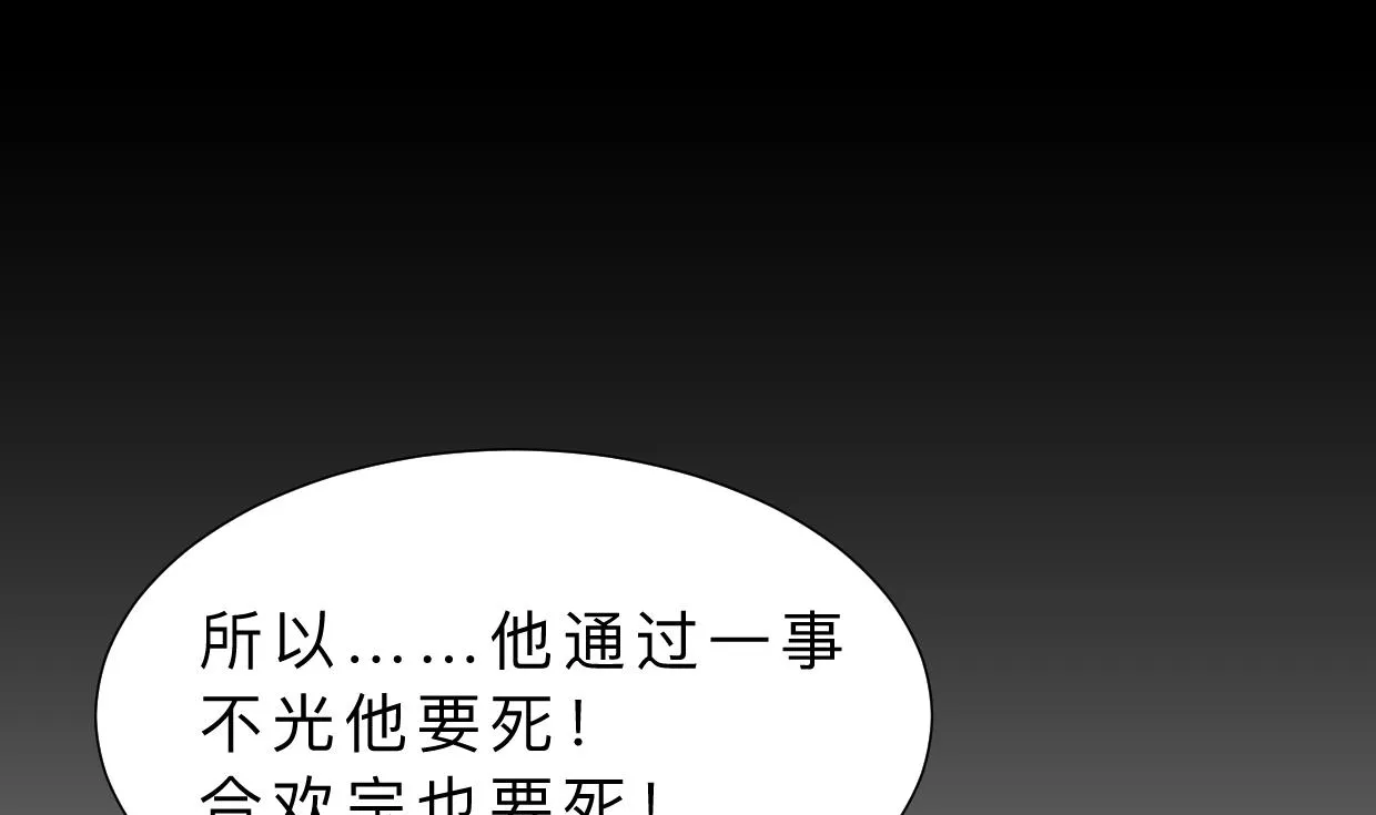 第311话 情缘 第46页