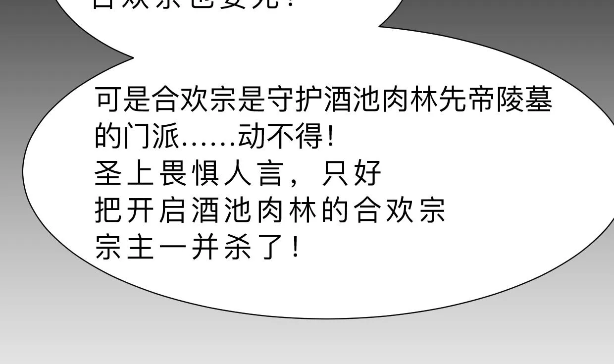 第311话 情缘 第47页