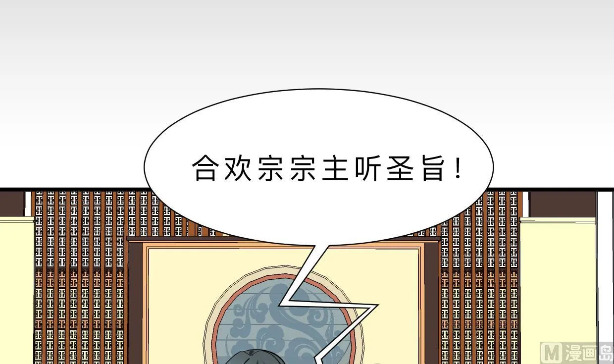 第311话 情缘 第48页