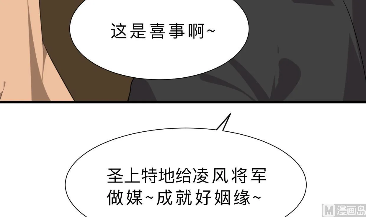 第311话 情缘 第51页