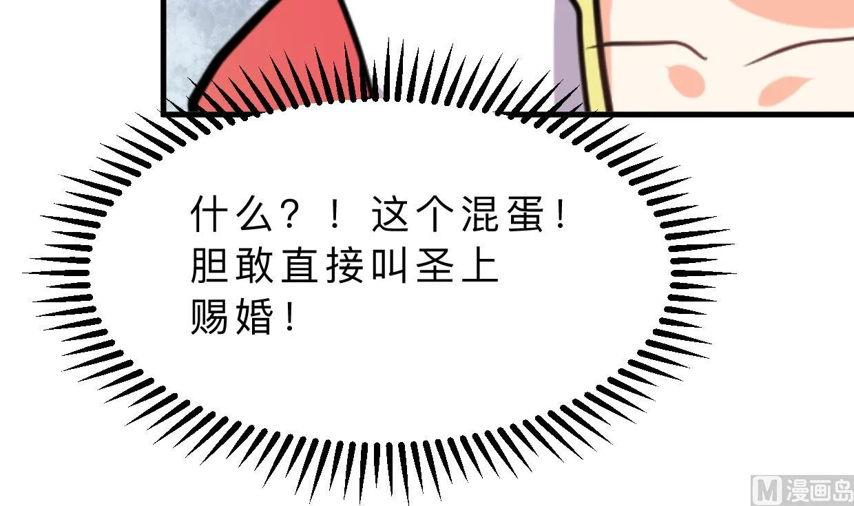 第311话 情缘 第54页
