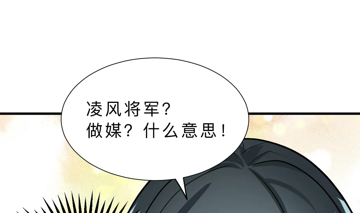 第311话 情缘 第55页