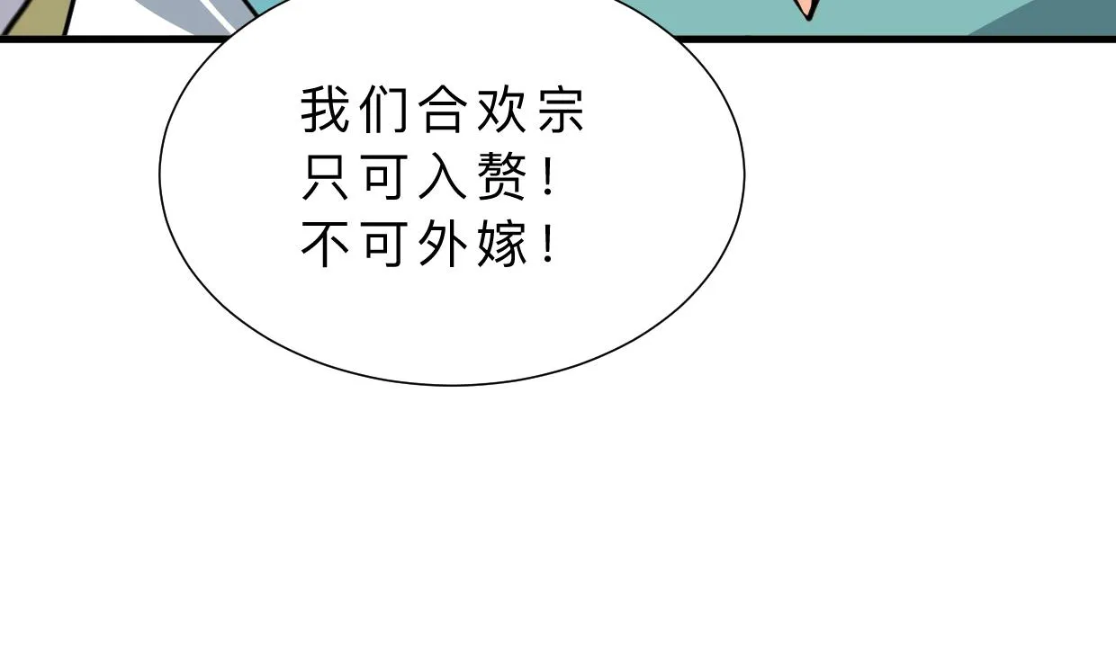 第311话 情缘 第58页