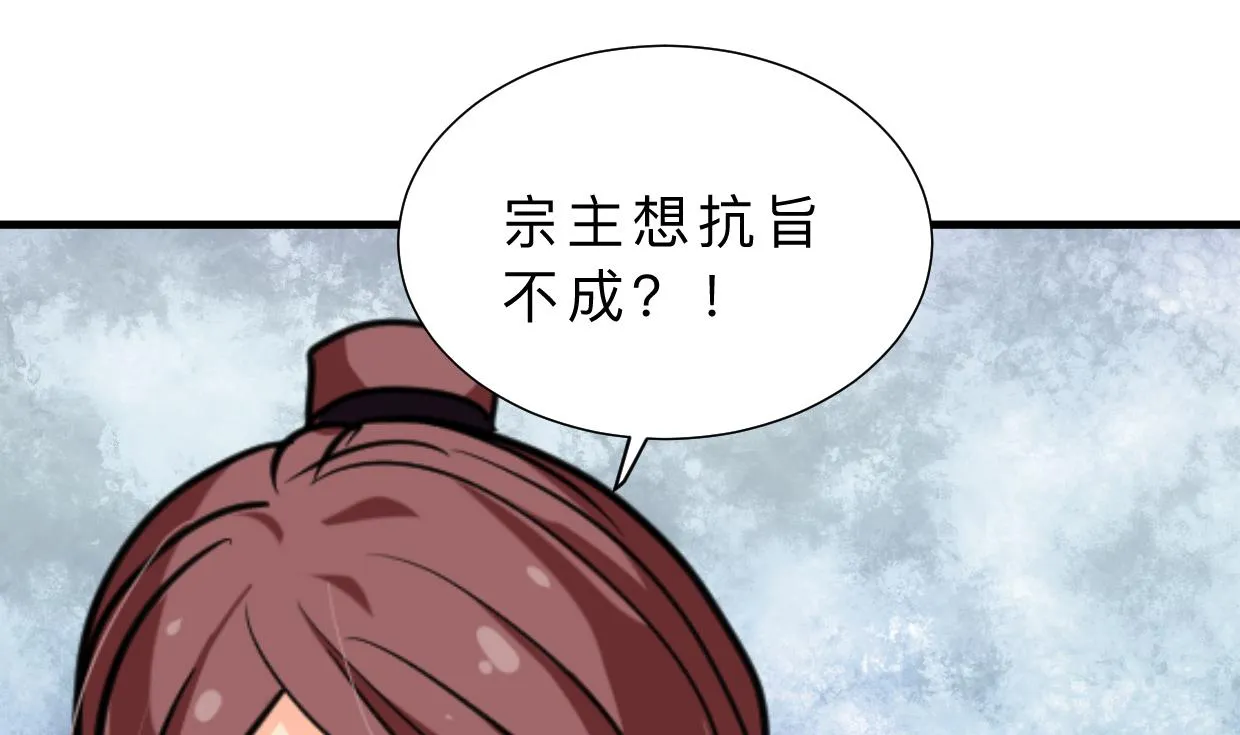 第311话 情缘 第59页