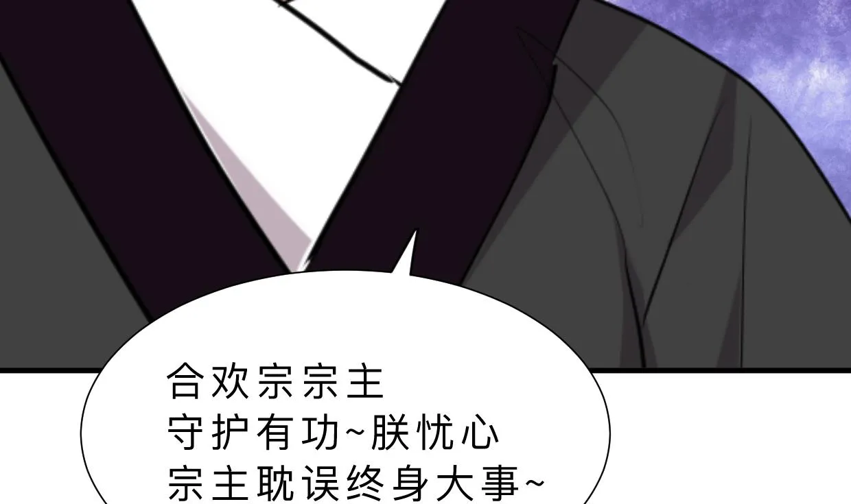 第311话 情缘 第61页
