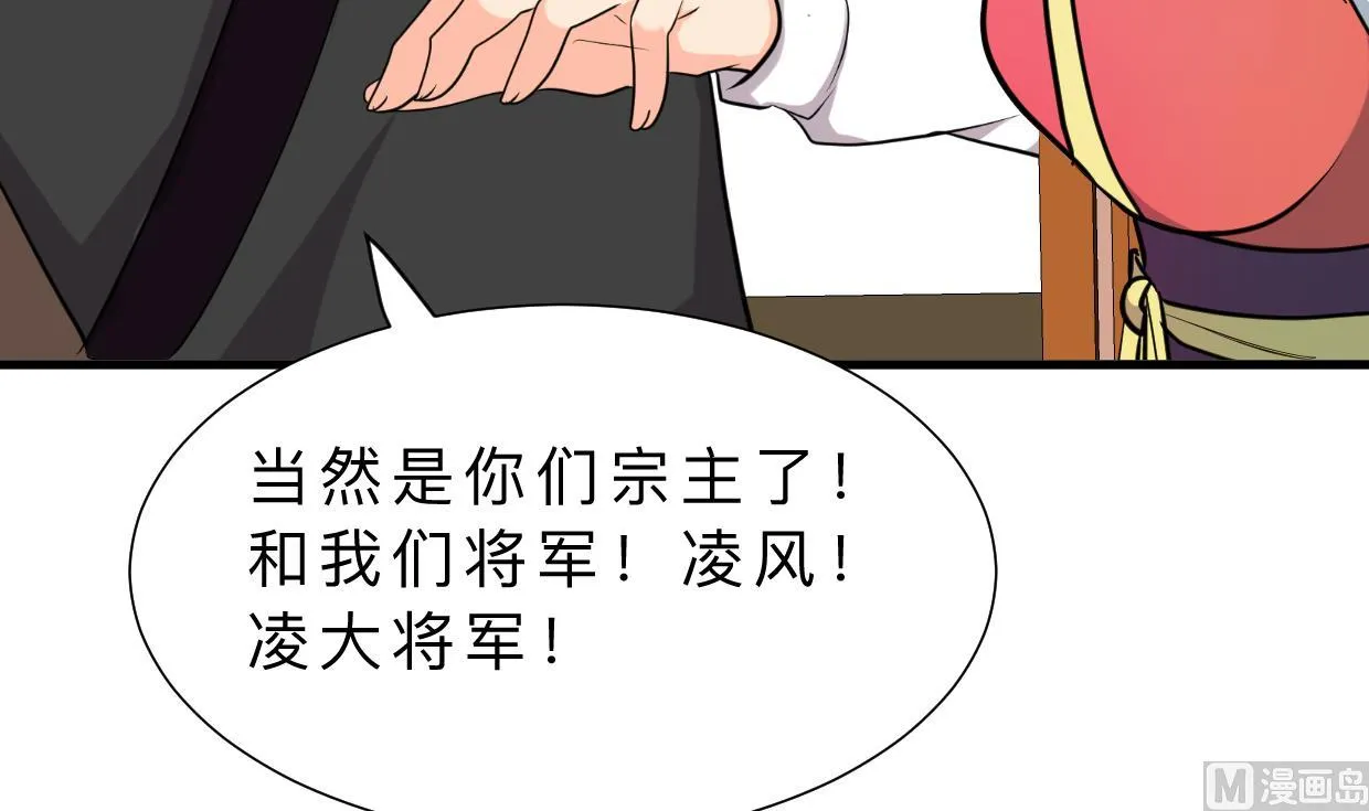 第312话 错过等待 第3页